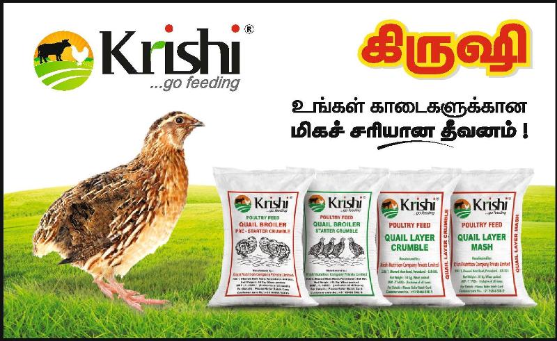 காடைத் தீவனம் Krishi Quail Feed AdvtSmall.Pdf page 001