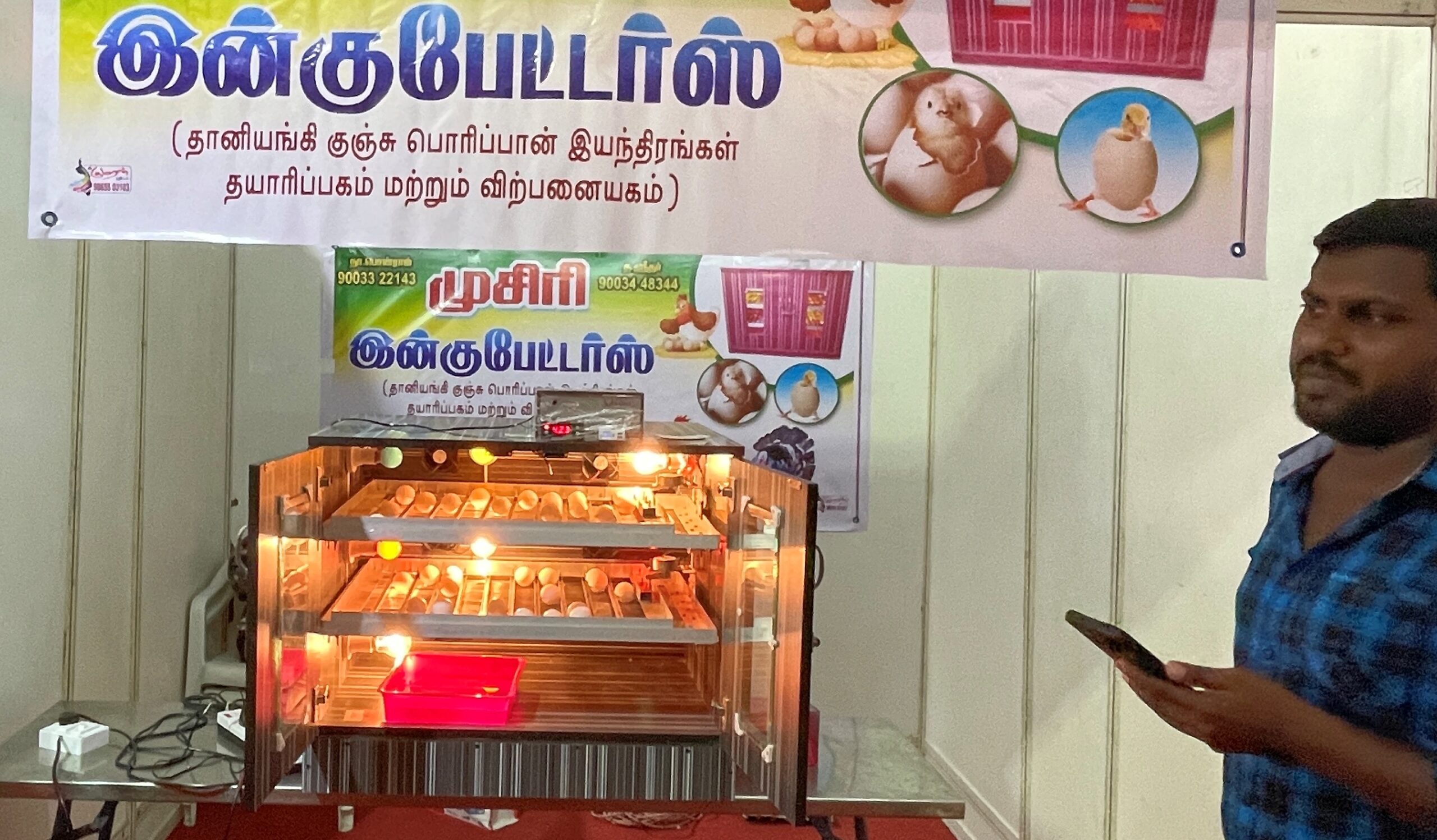 விவசாயக் கண்காட்சி IMG 0041photo scaled