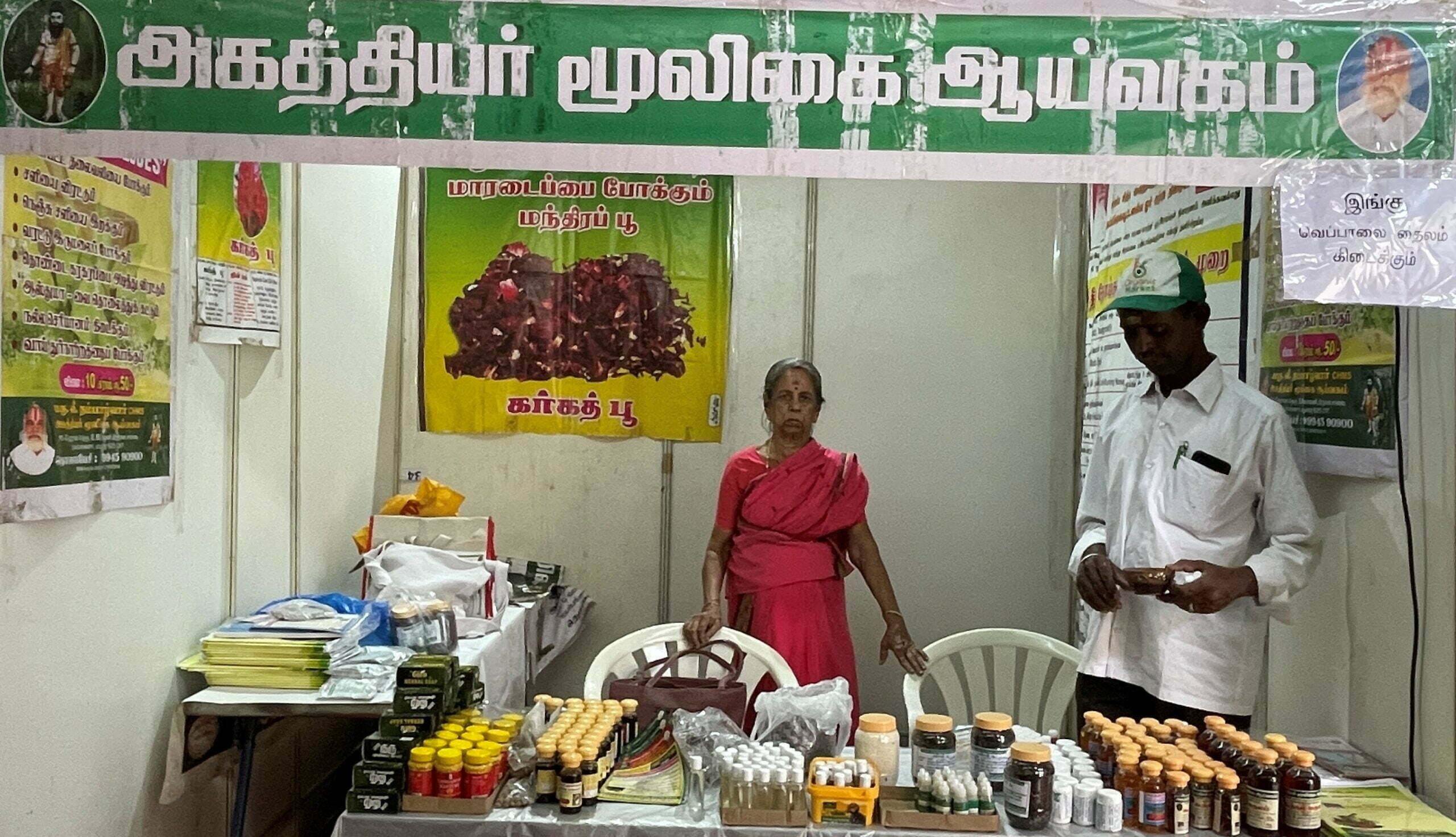 விவசாயக் கண்காட்சி IMG 0051photo scaled