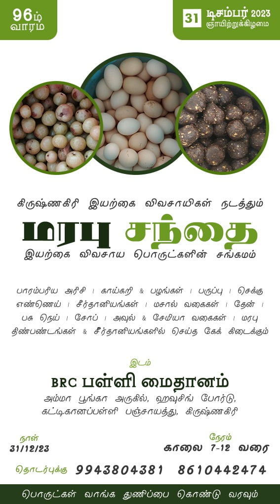 கிருஷ்ணகிரி WhatsApp Image 2023 12 30 at 13.22.52