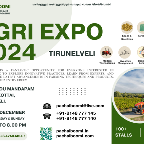 விவசாயக் கண்காட்சி – 2024 | திருநெல்வேலி | 20, 21, 22 டிசம்பர் 2024